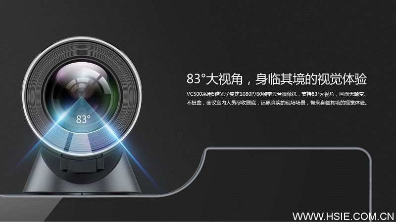 華視智慧辦公空間