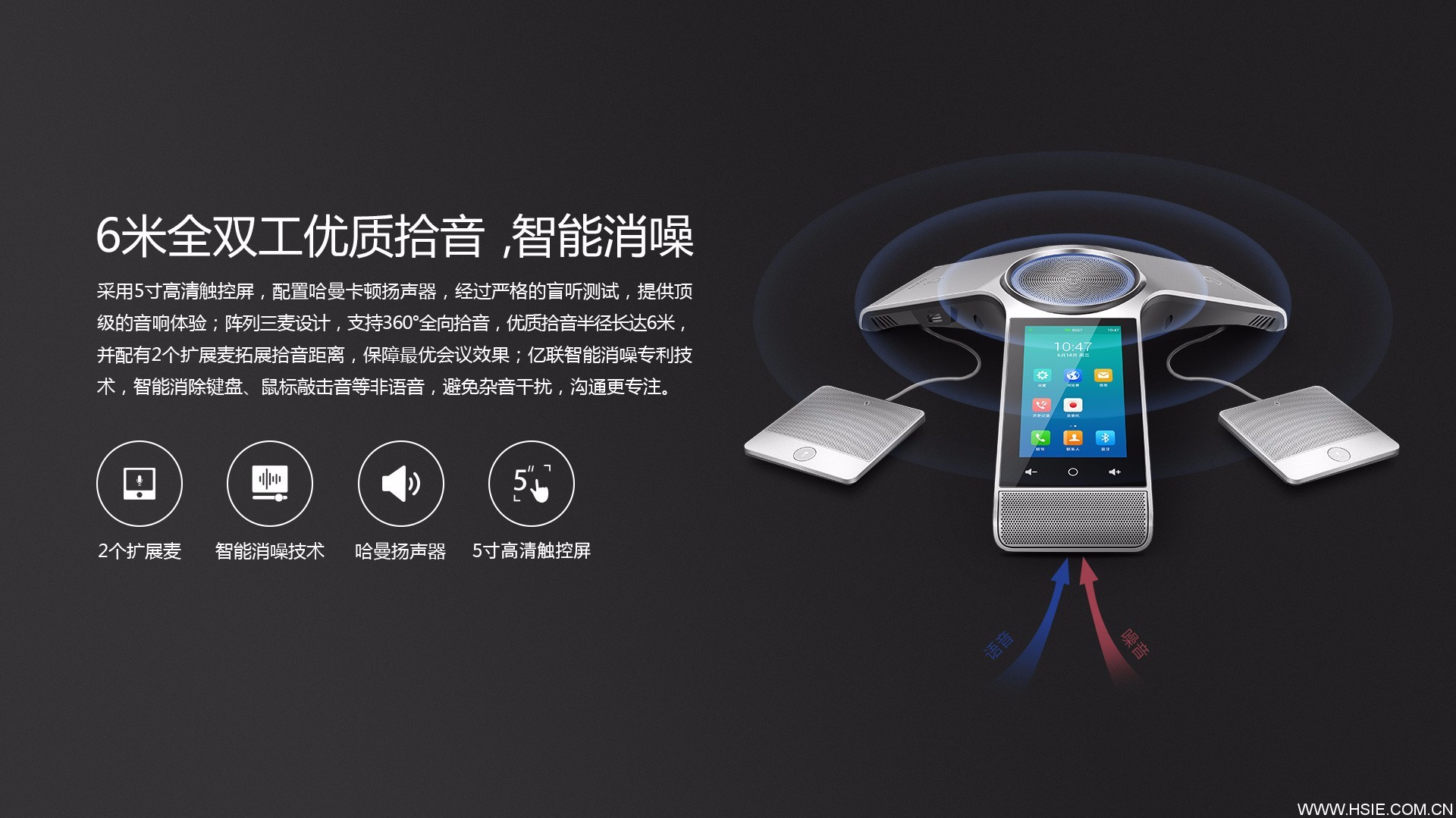 華視智慧辦公空間