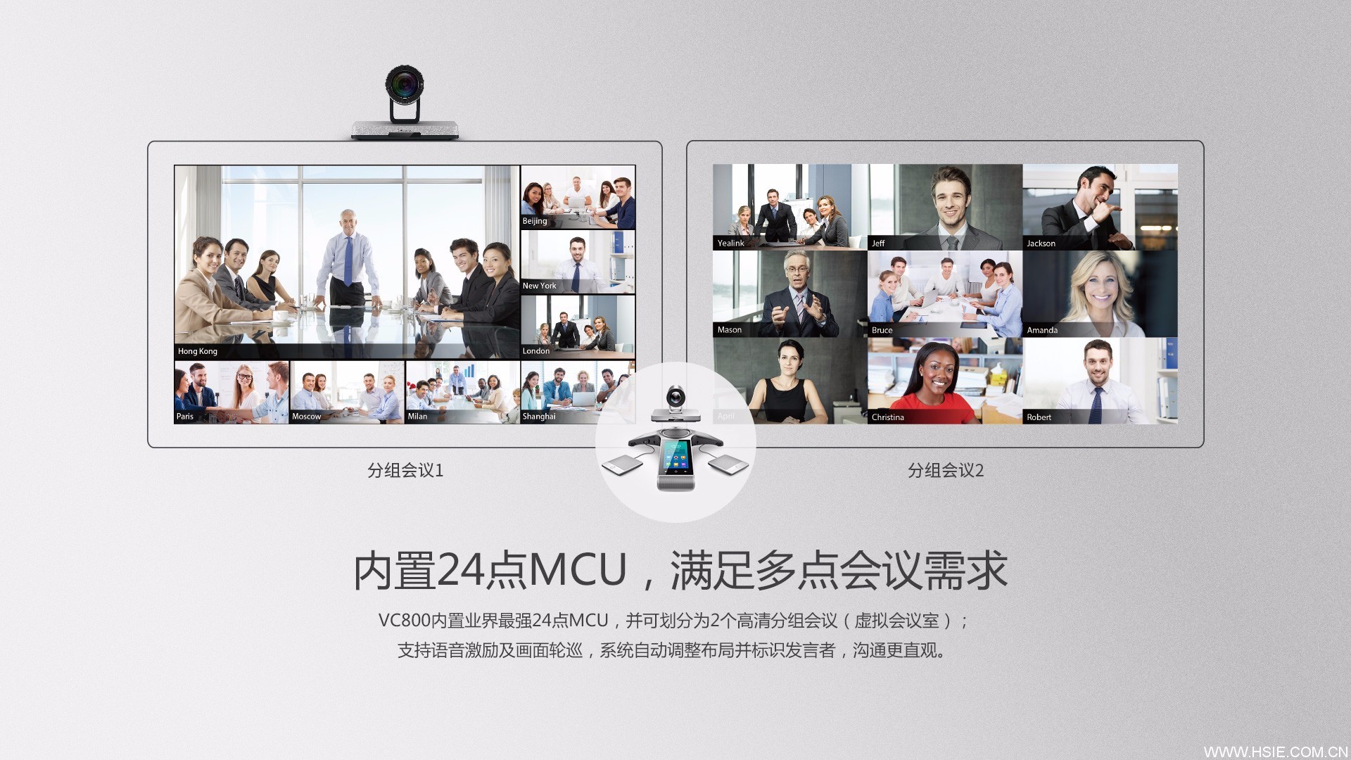 華視智慧辦公空間