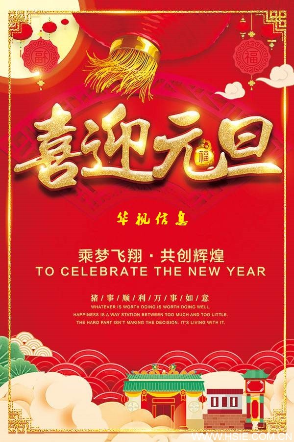 華視信息