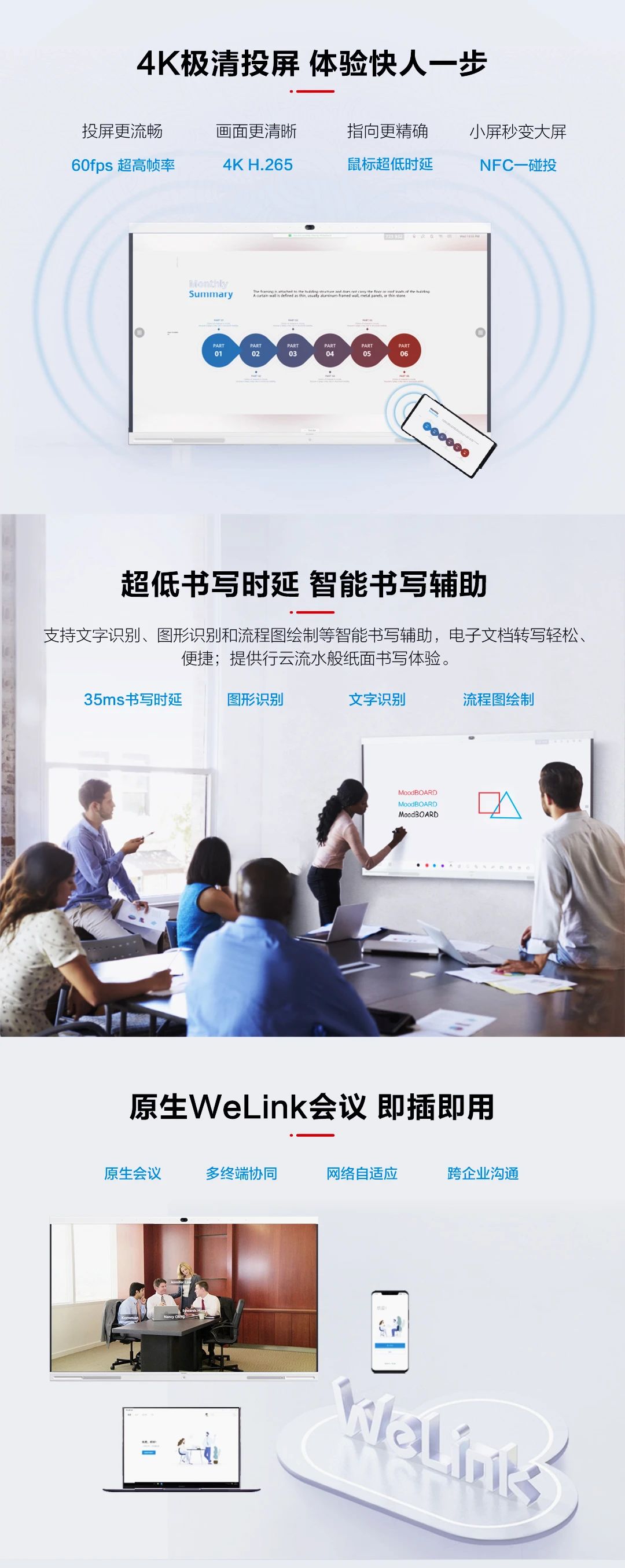 華視智慧辦公空間