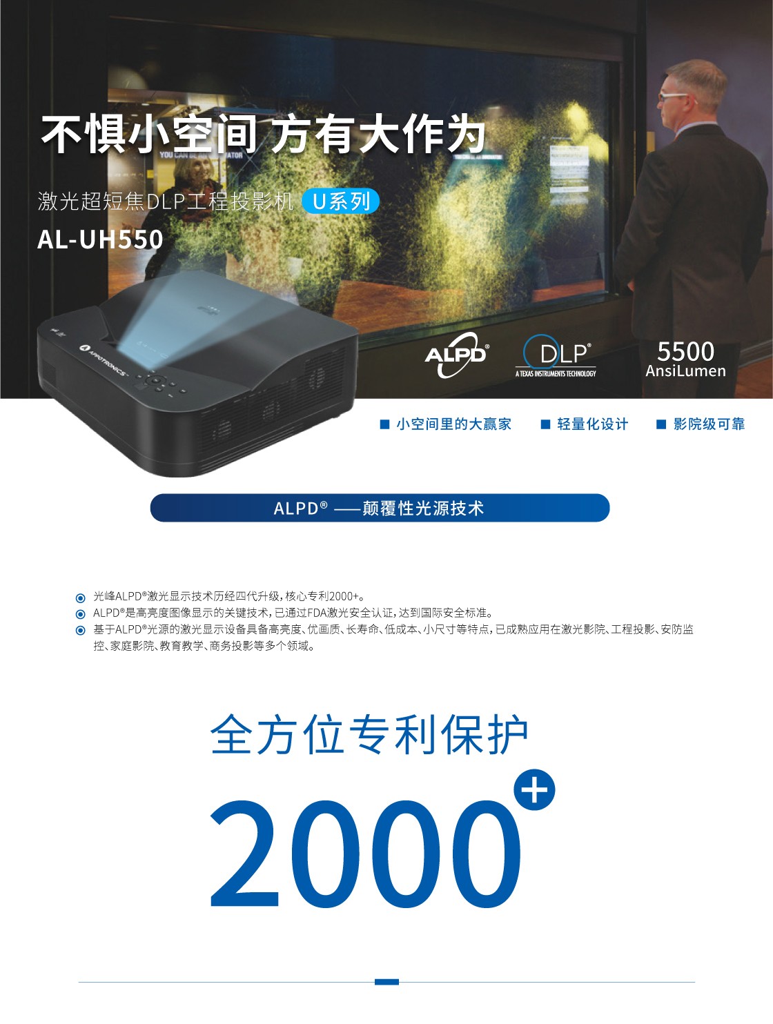 華視智慧辦公空間