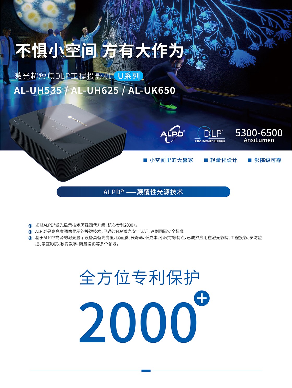 華視智慧辦公空間