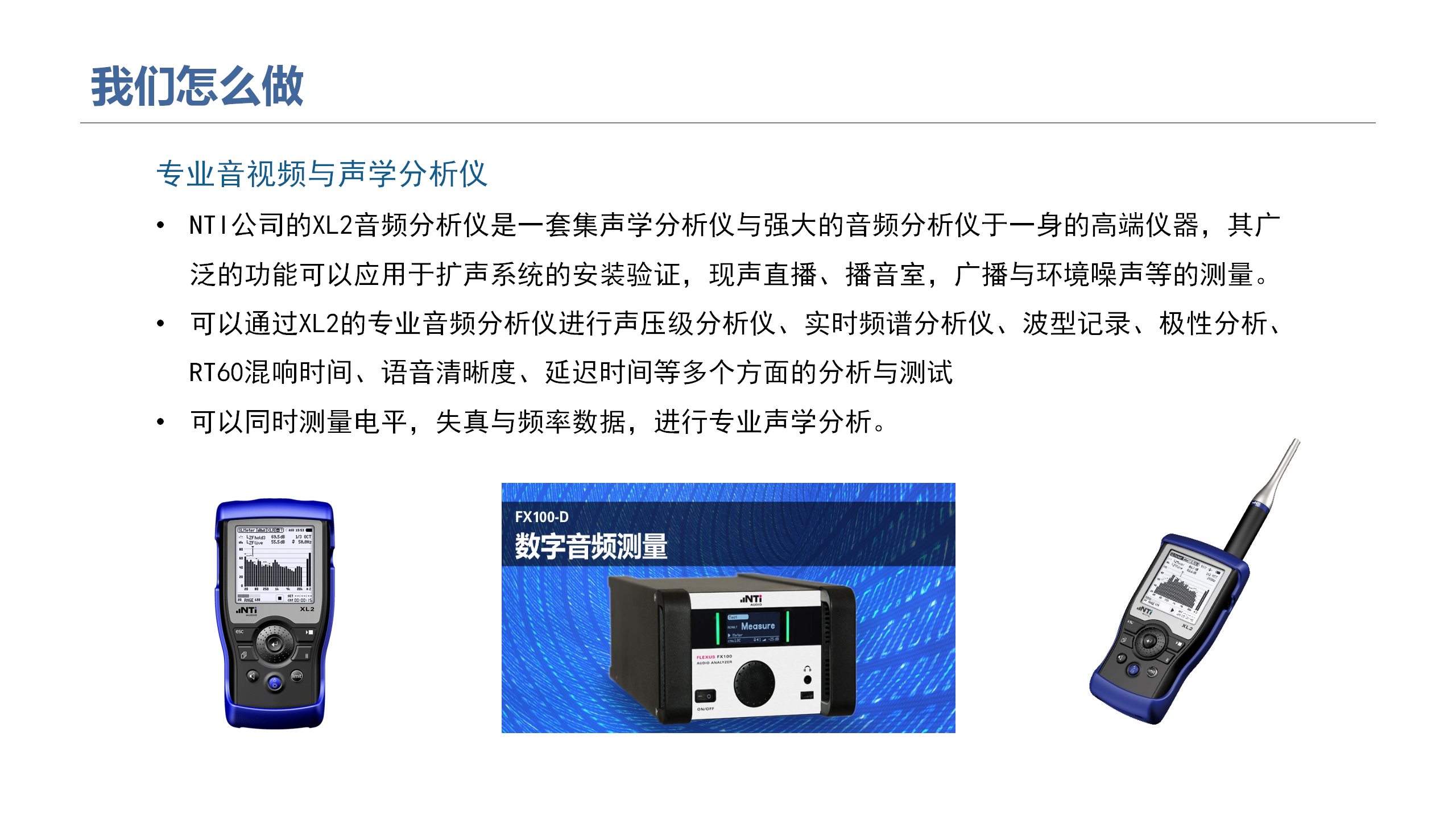 華視智慧辦公空間