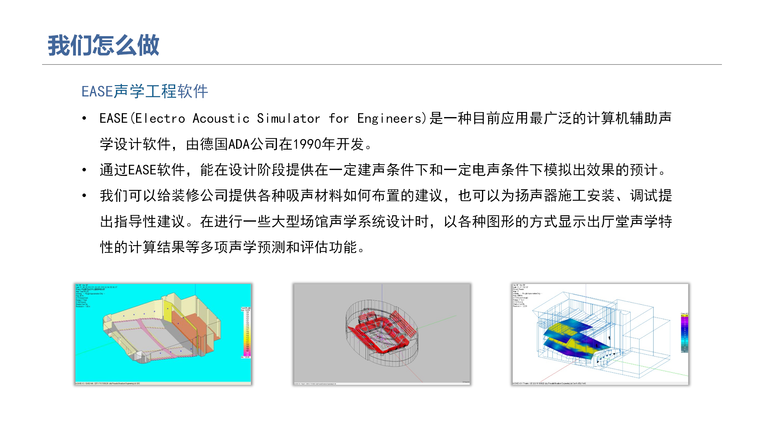 華視智慧辦公空間