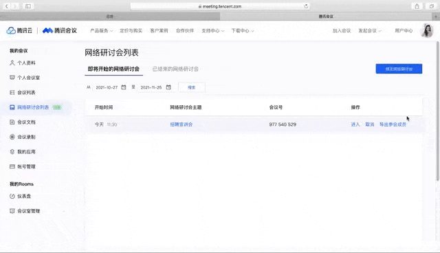華視智慧辦公空間