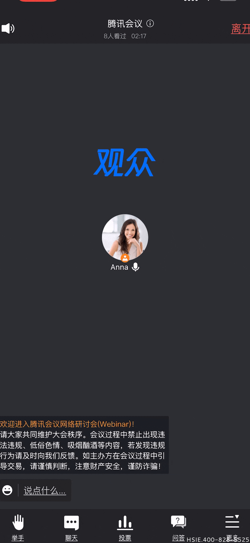 華視智慧辦公空間