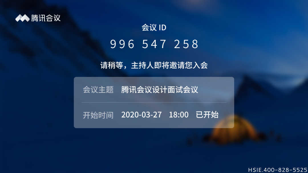 華視智慧辦公空間