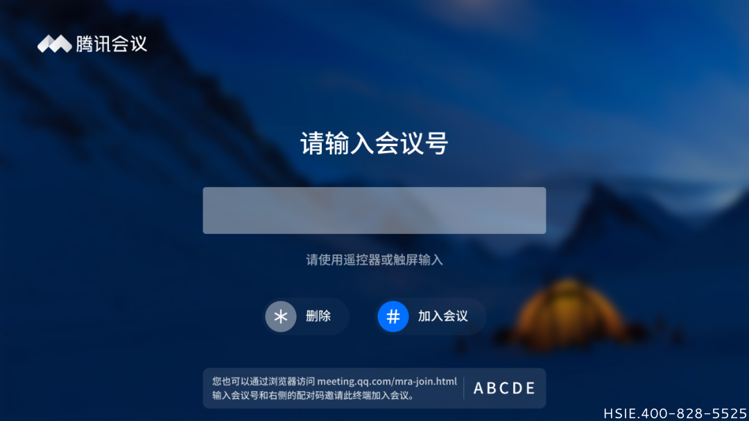 華視智慧辦公空間