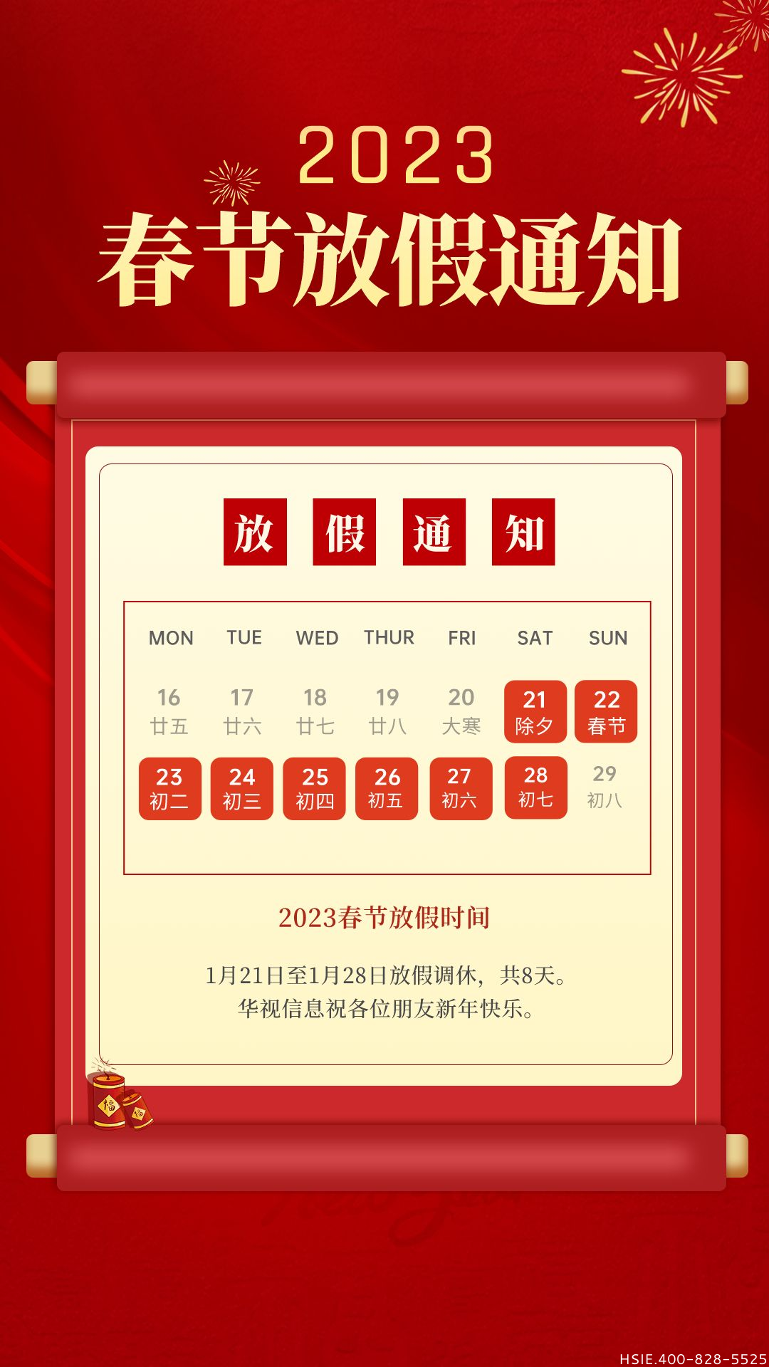 華視智慧辦公空間
