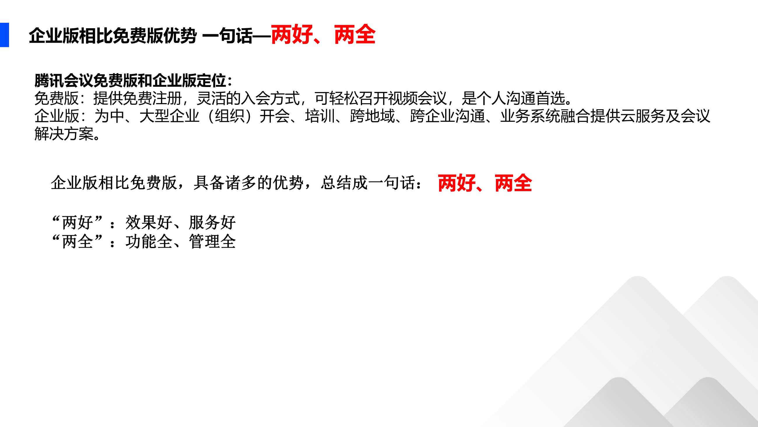 華視智慧辦公空間