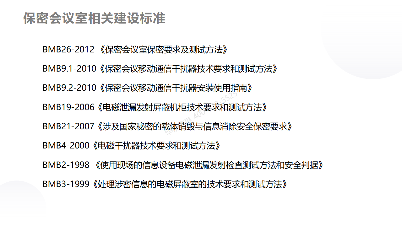 華視智慧空間
