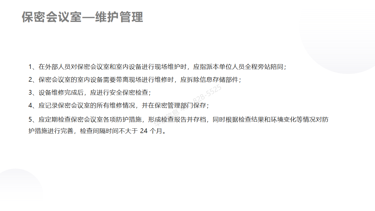 華視智慧空間