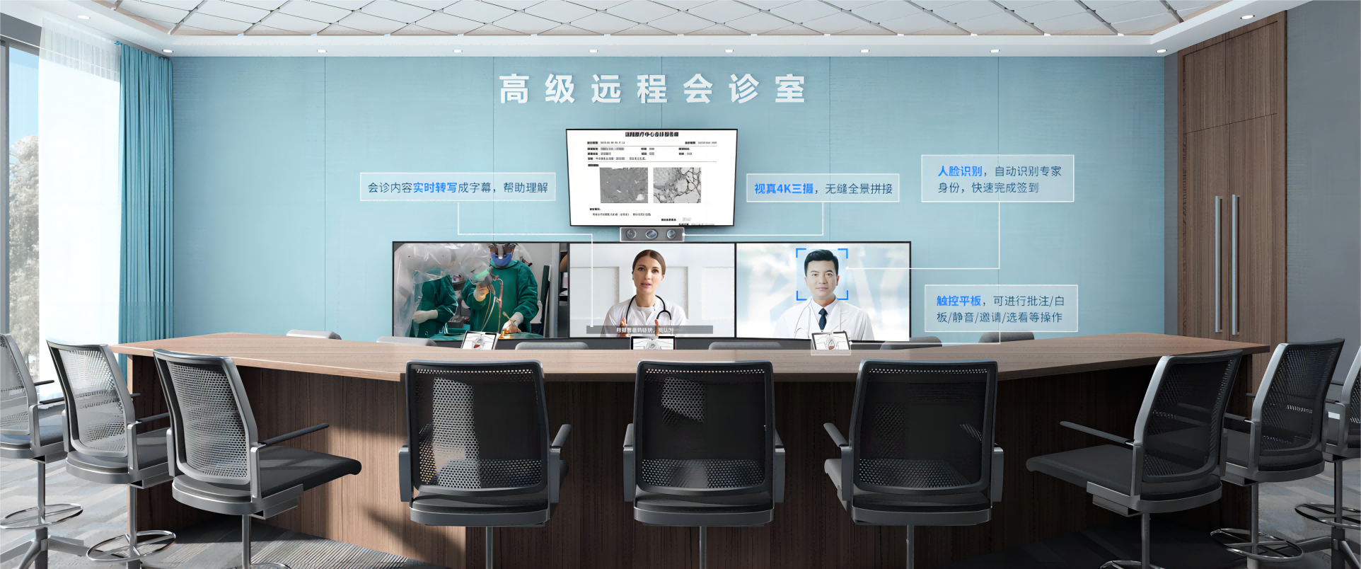 MDT室解決方案