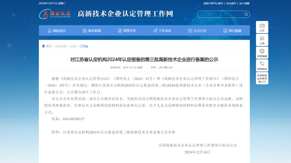 華視智慧辦公空間