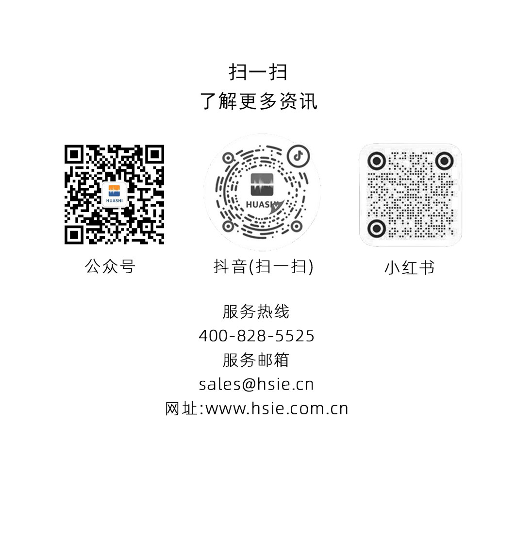 華視智慧辦公空間