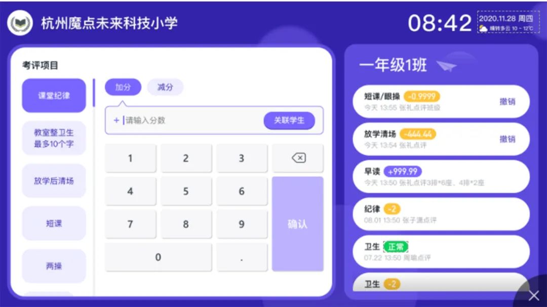 華視智慧空間