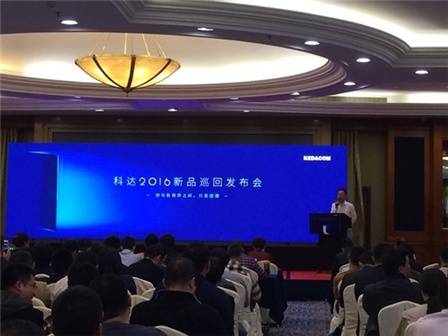 華視智慧辦公空間 科達(dá)科技2016新品巡回發(fā)布會(huì)南京站圓滿落幕!