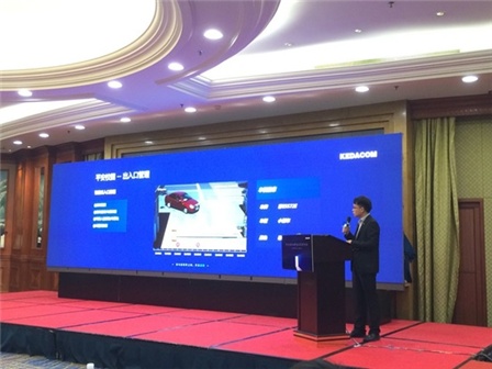 華視智慧辦公空間 科達(dá)科技2016新品巡回發(fā)布會(huì)南京站圓滿落幕!