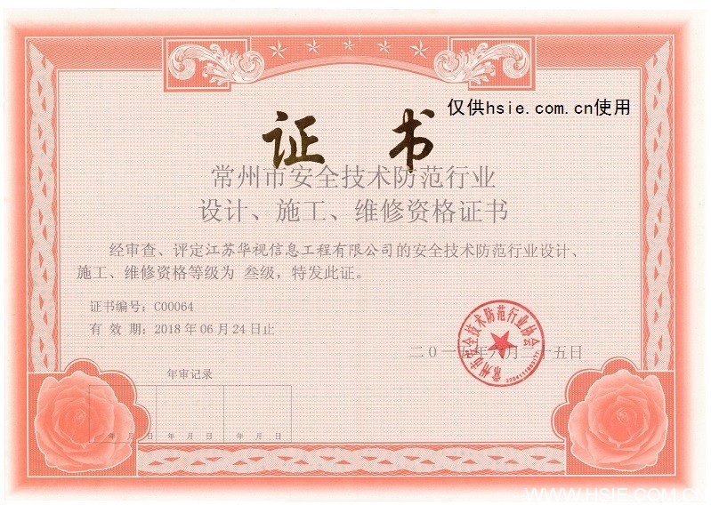 華視智慧辦公空間