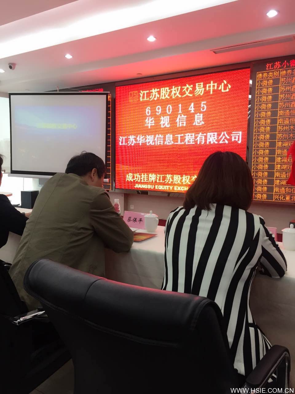 華視智慧辦公空間