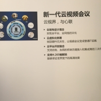 華視信息參加科達視訊20周年巡展