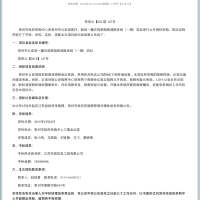 喜訊：中標常州市公安局一鍵式視頻指揮調度系統（一期）項目
