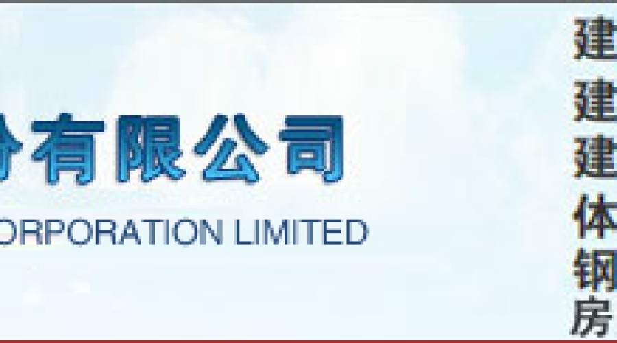 華特建筑裝飾視頻會議系統(tǒng)