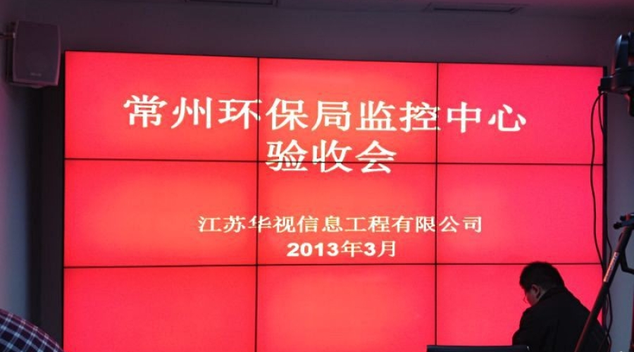 常州市環境監測中心